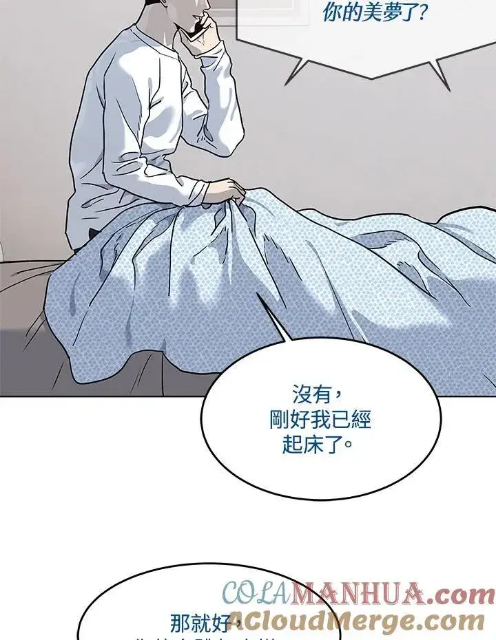 漫画《黑域之神》第2季 第39话第46张图