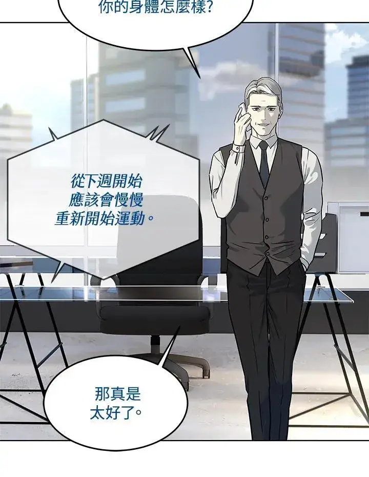 漫画《黑域之神》第2季 第39话第47张图