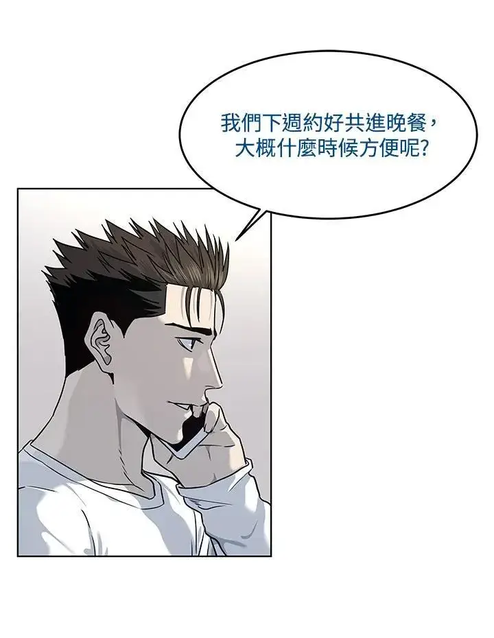 漫画《黑域之神》第2季 第39话第48张图