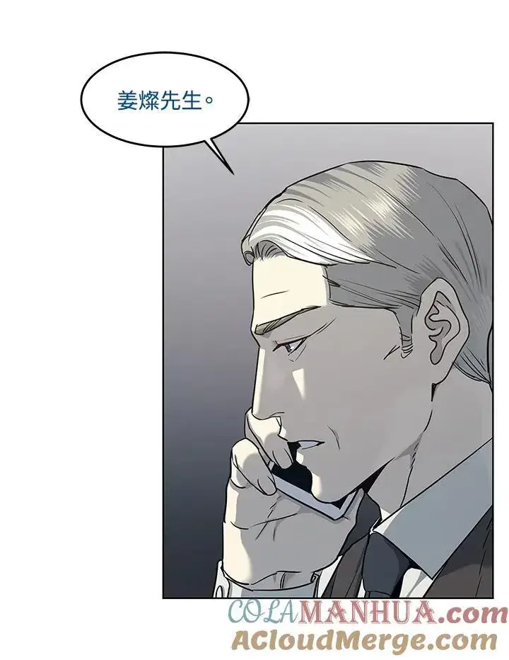 漫画《黑域之神》第2季 第39话第49张图