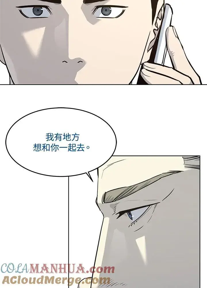 漫画《黑域之神》第2季 第39话第52张图