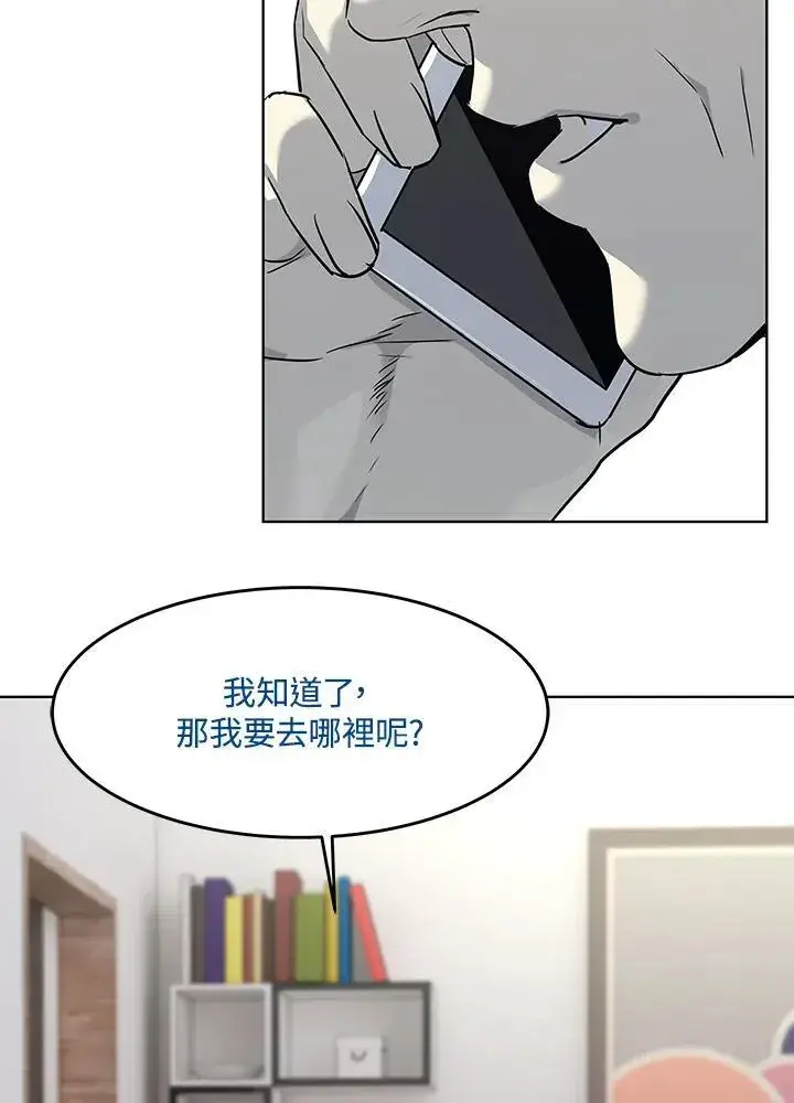 漫画《黑域之神》第2季 第39话第53张图