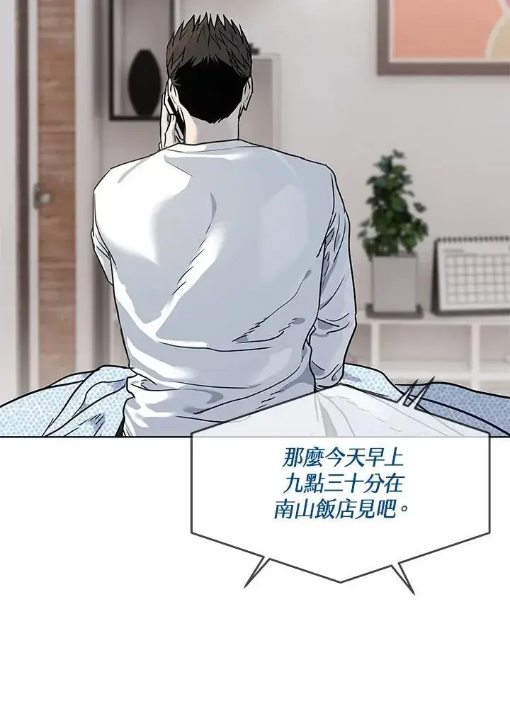 漫画《黑域之神》第2季 第39话第54张图