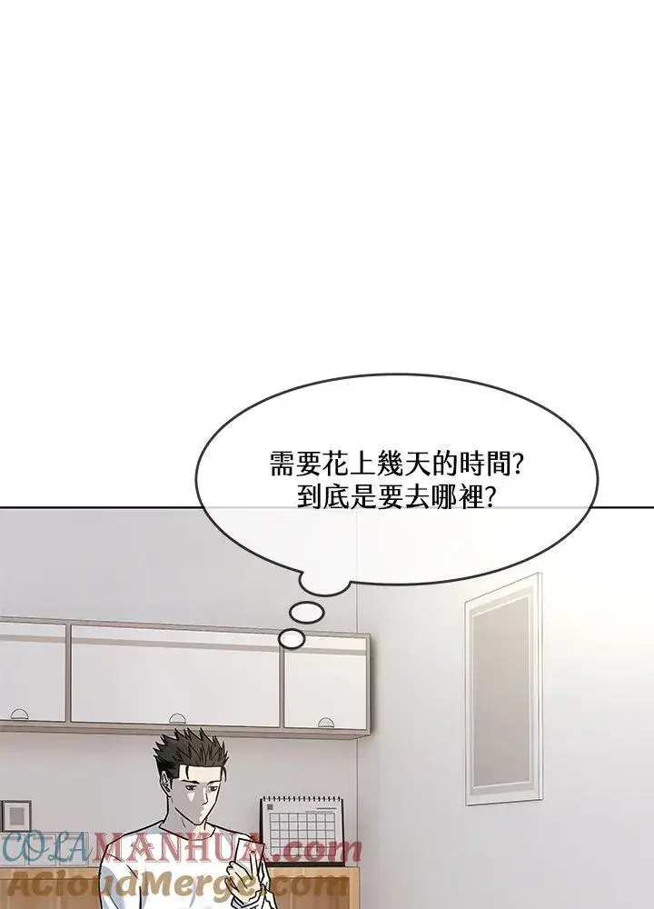 漫画《黑域之神》第2季 第39话第55张图