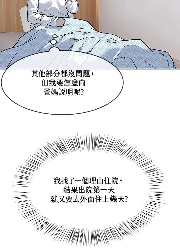 漫画《黑域之神》第2季 第39话第56张图