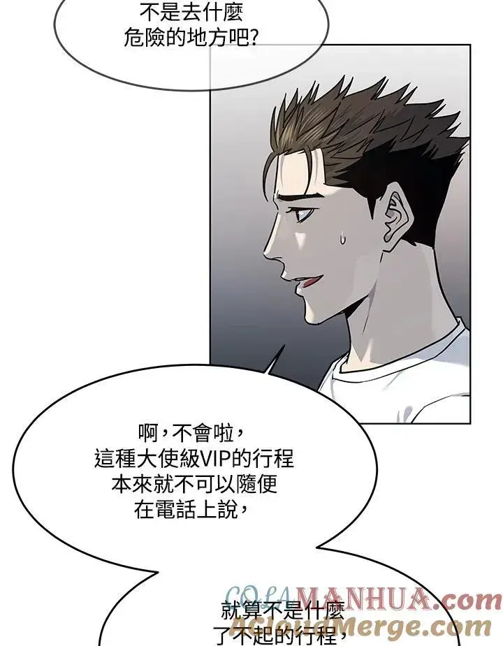 漫画《黑域之神》第2季 第39话第61张图