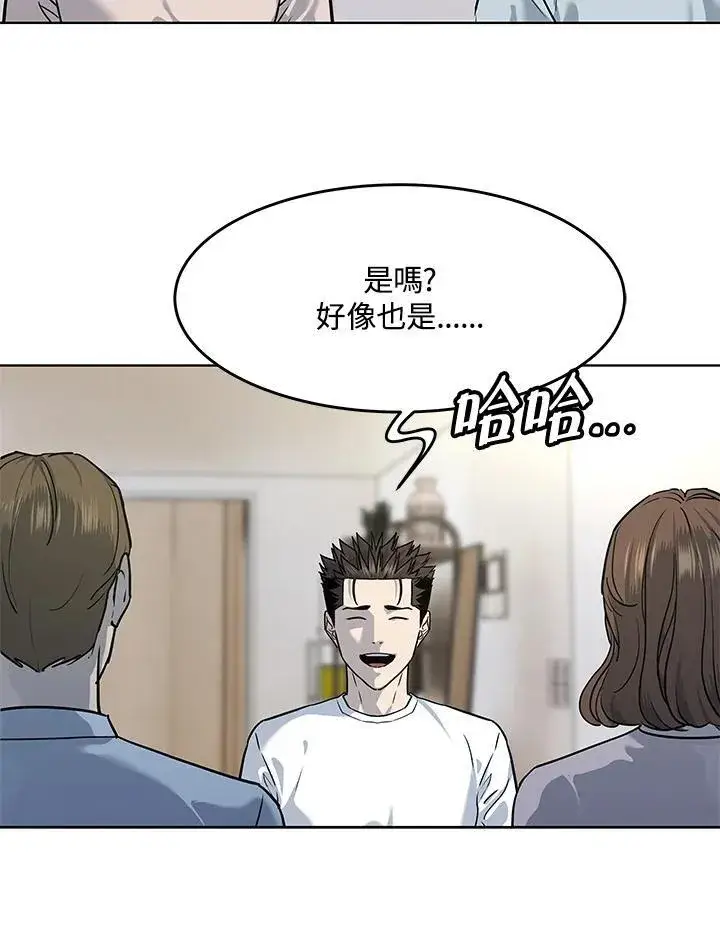 漫画《黑域之神》第2季 第39话第63张图