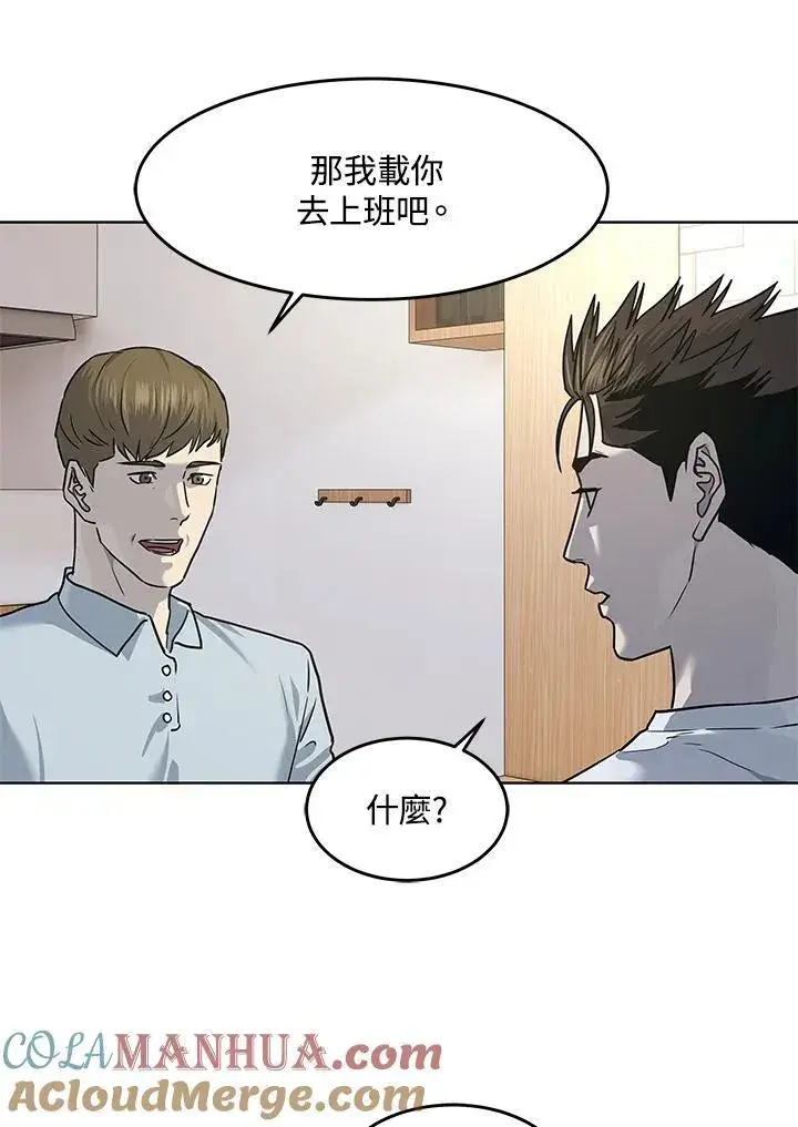 漫画《黑域之神》第2季 第39话第64张图