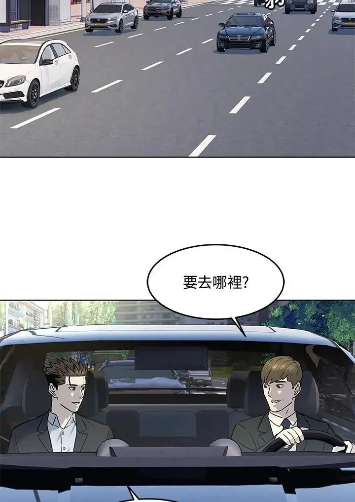 漫画《黑域之神》第2季 第39话第68张图