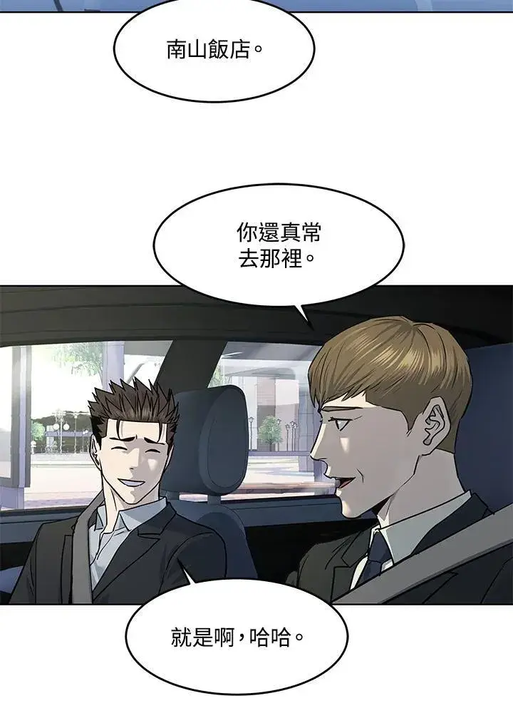 漫画《黑域之神》第2季 第39话第69张图