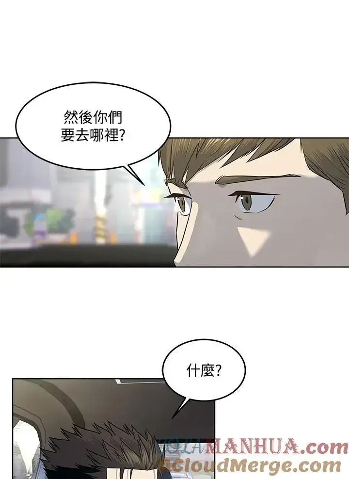 漫画《黑域之神》第2季 第39话第70张图