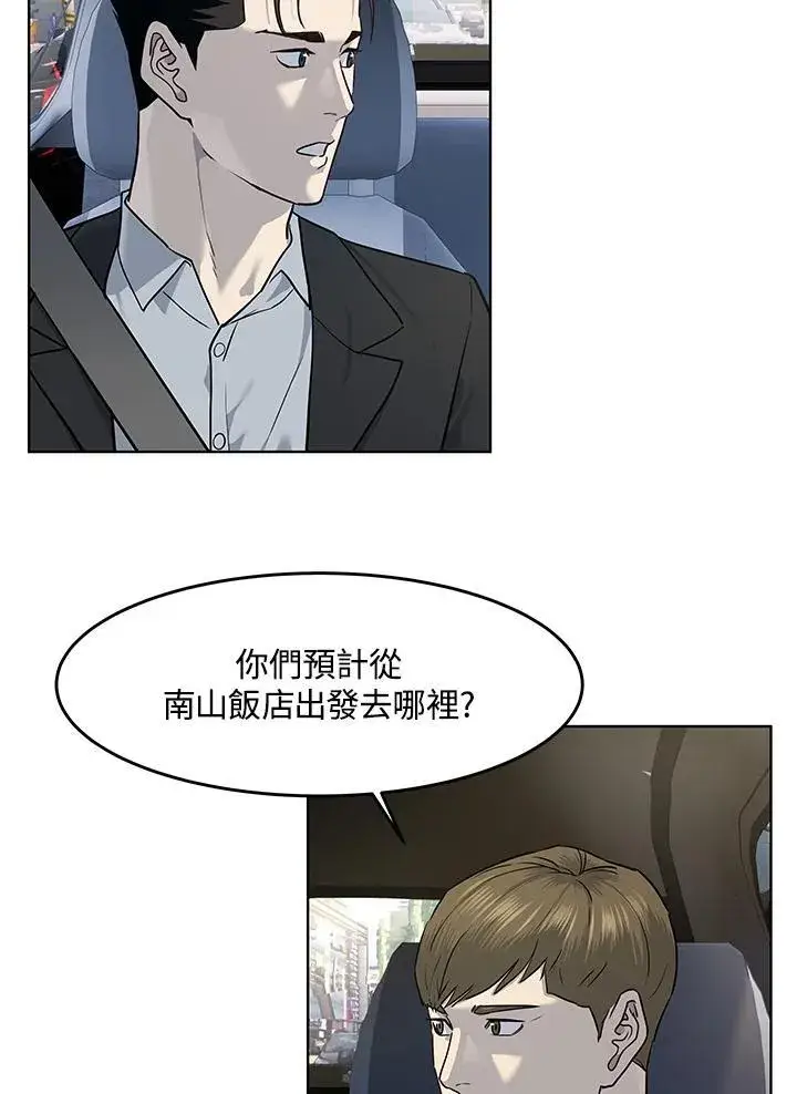 漫画《黑域之神》第2季 第39话第71张图