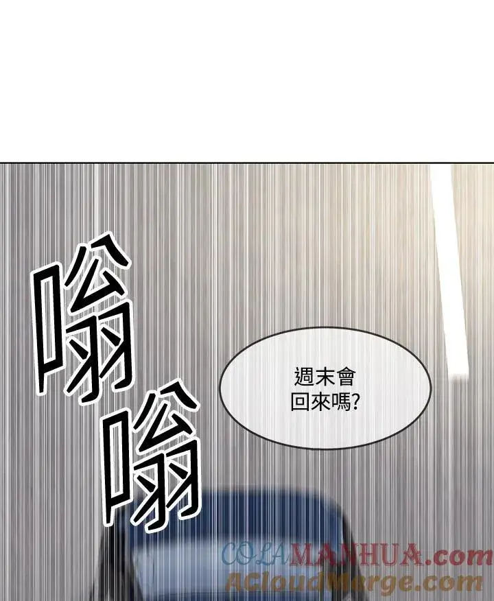 漫画《黑域之神》第2季 第39话第76张图