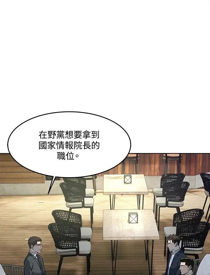 漫画《黑域之神》第2季 第39话第8张图