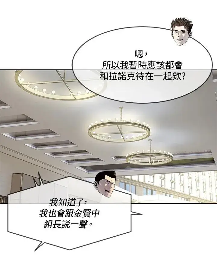 漫画《黑域之神》第2季 第39话第81张图