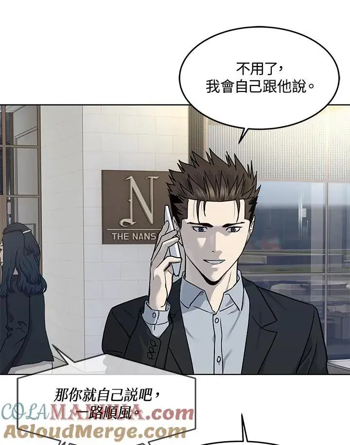 漫画《黑域之神》第2季 第39话第82张图