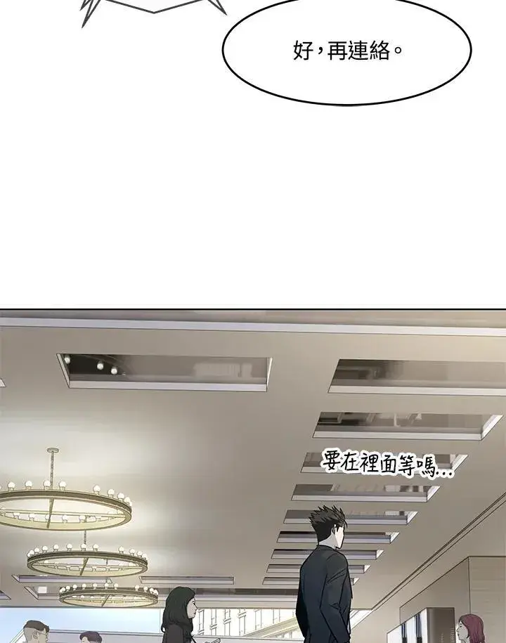 漫画《黑域之神》第2季 第39话第83张图