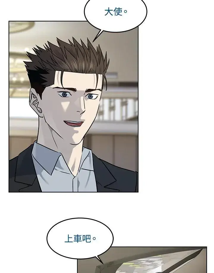 漫画《黑域之神》第2季 第39话第87张图