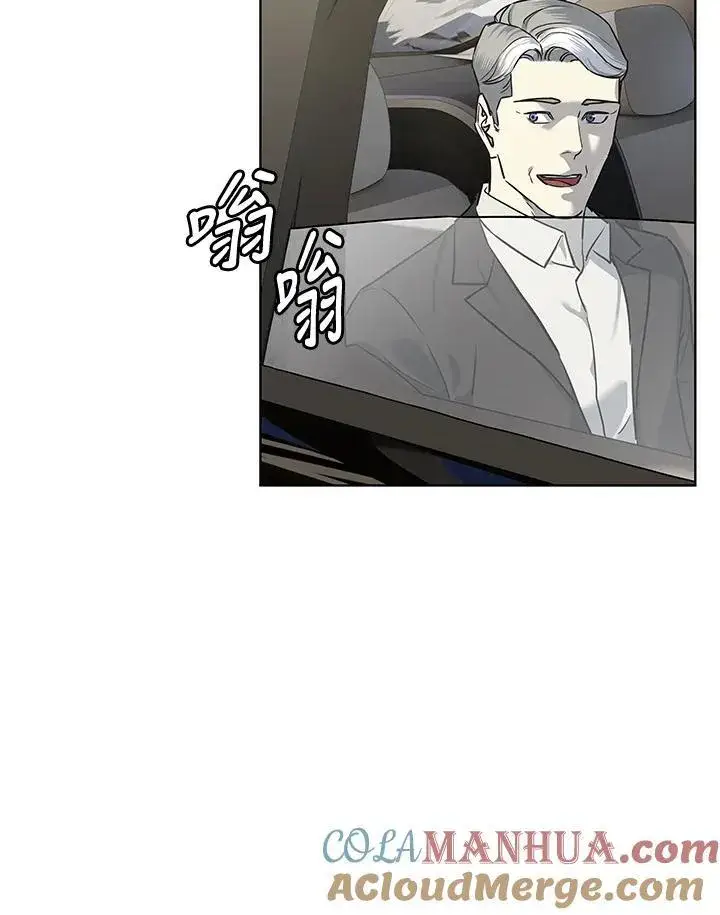 漫画《黑域之神》第2季 第39话第88张图