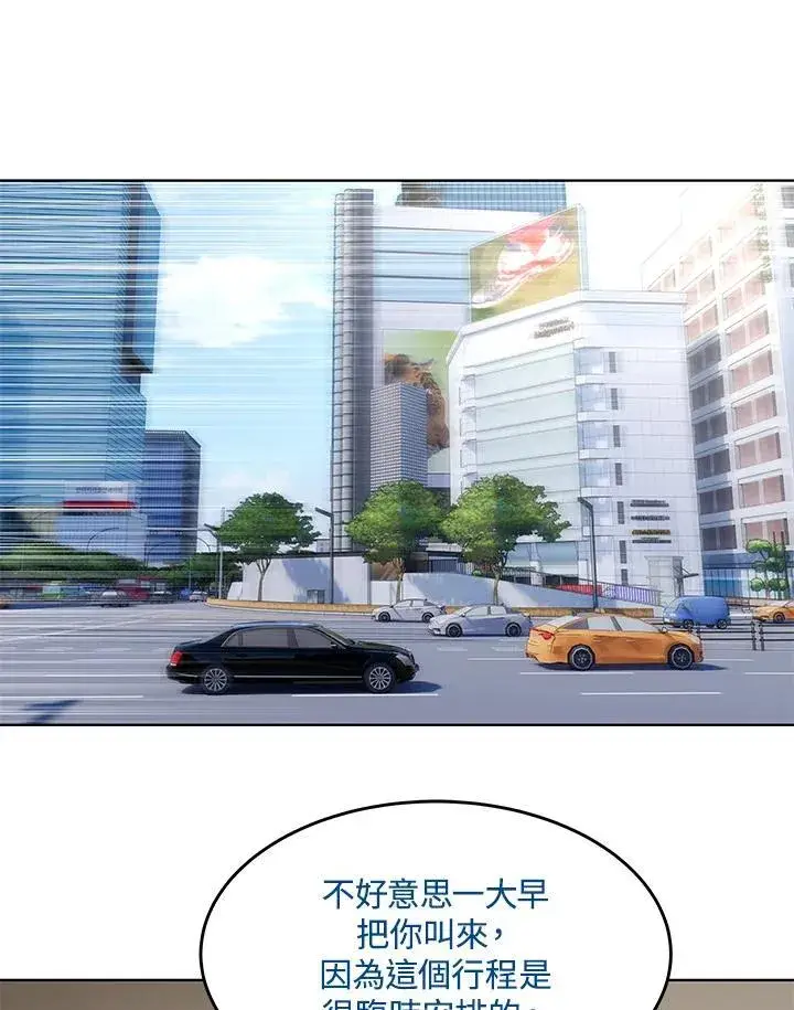 漫画《黑域之神》第2季 第39话第89张图
