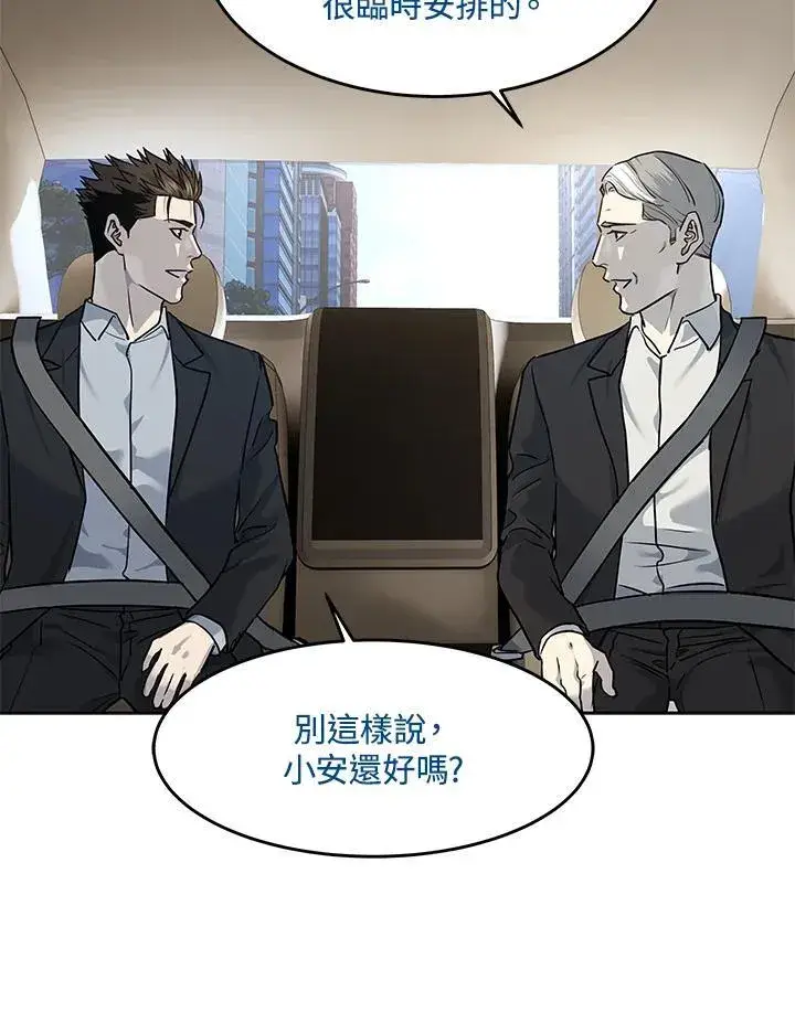漫画《黑域之神》第2季 第39话第90张图