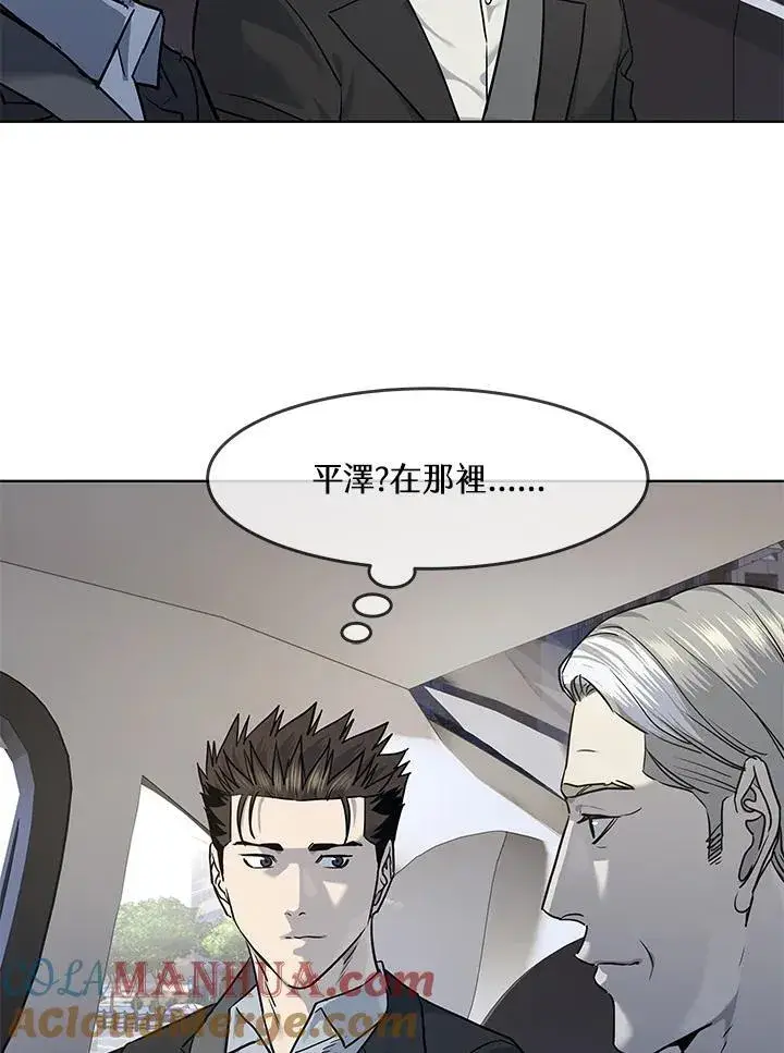 漫画《黑域之神》第2季 第39话第94张图