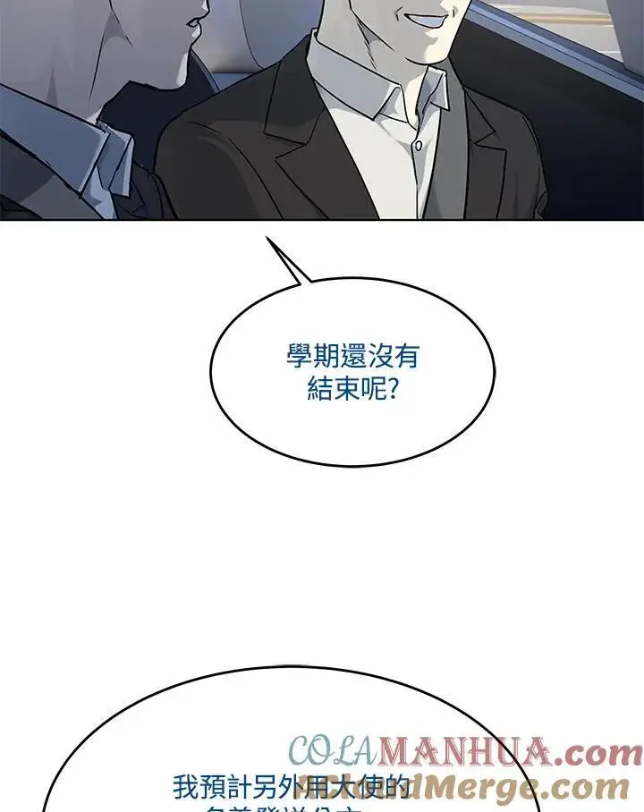 《黑域之神》第2季 第40话图10