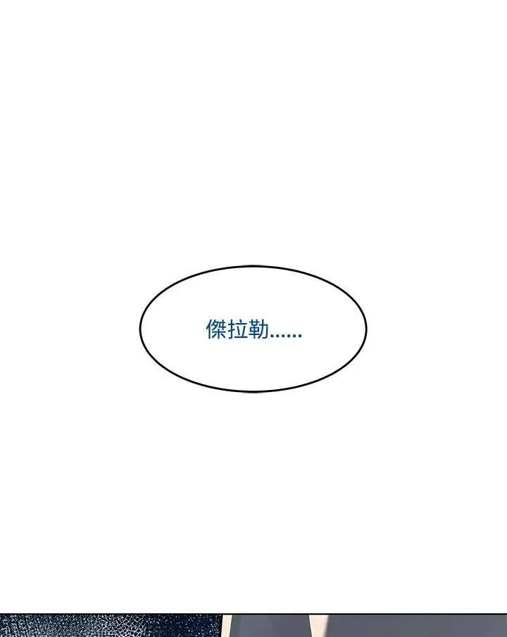 《黑域之神》第2季 第40话图100