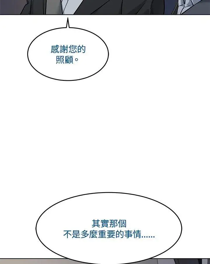 《黑域之神》第2季 第40话图12