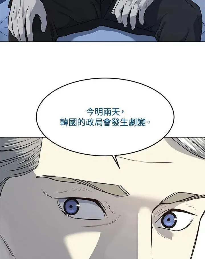 《黑域之神》第2季 第40话图14