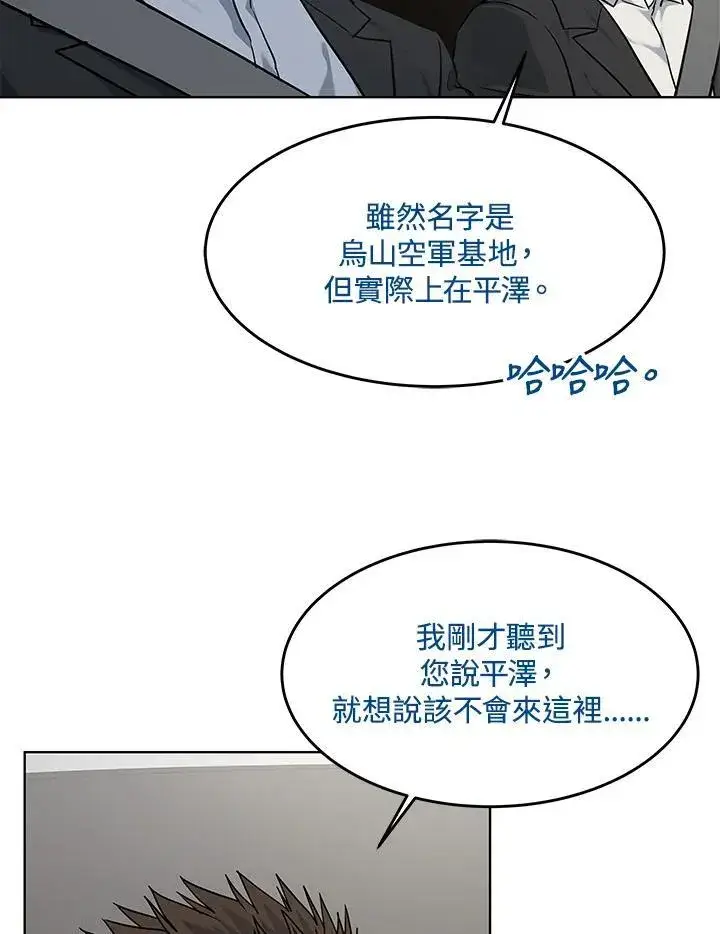 《黑域之神》第2季 第40话图23