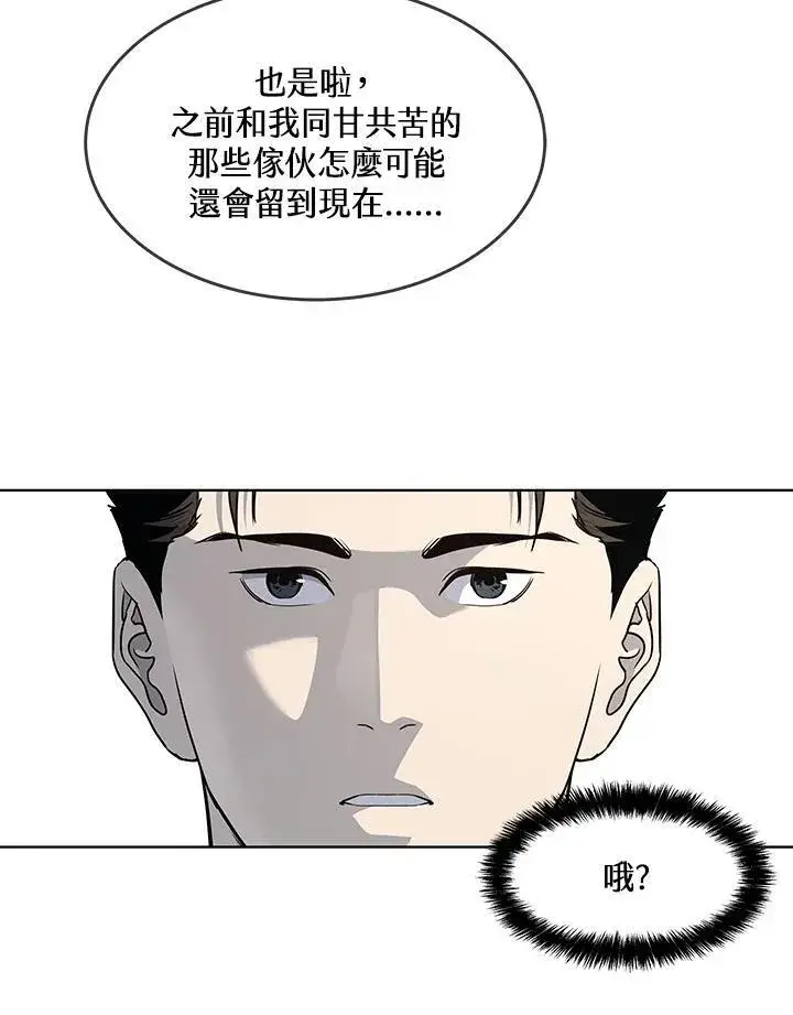《黑域之神》第2季 第40话图41
