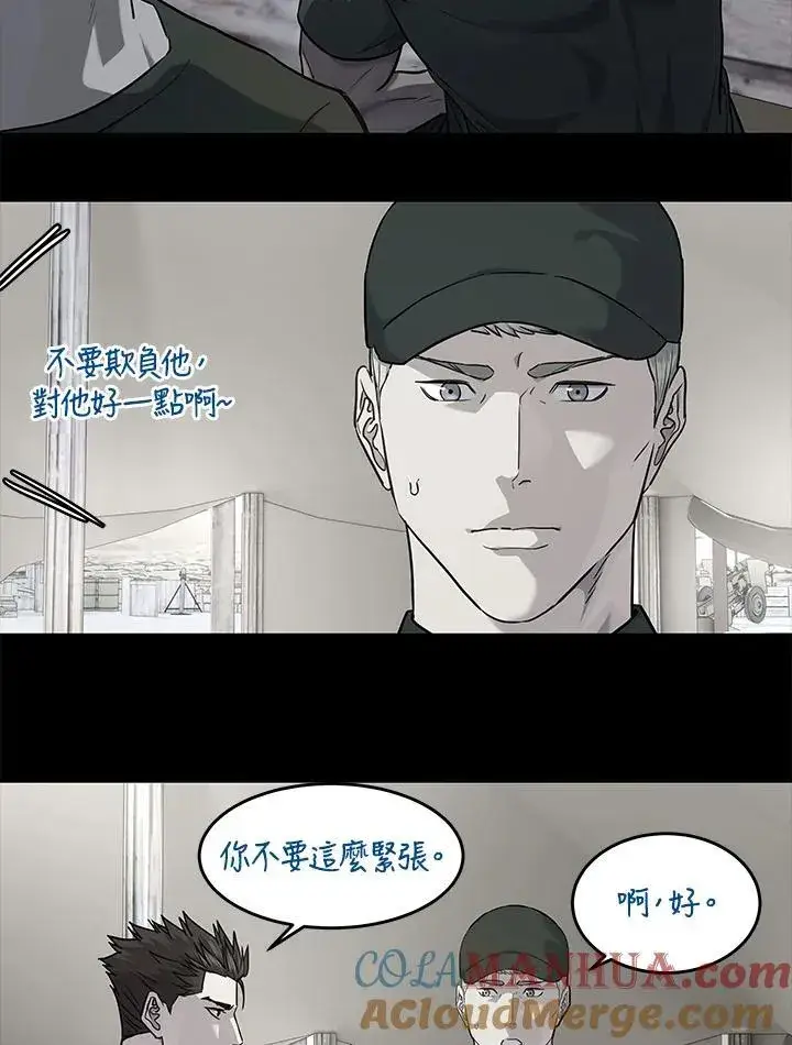 《黑域之神》第2季 第40话图46