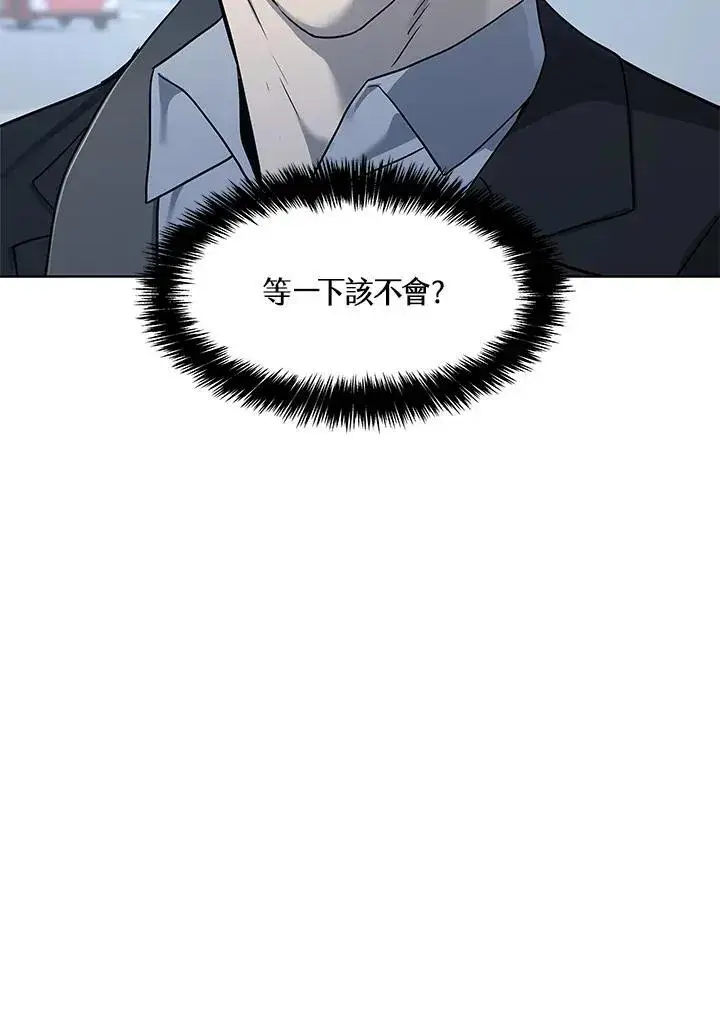《黑域之神》第2季 第40话图5