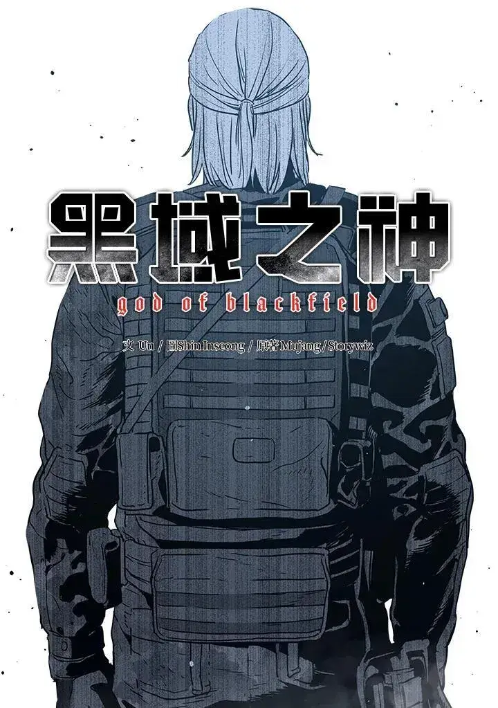 《黑域之神》第2季 第40话图6