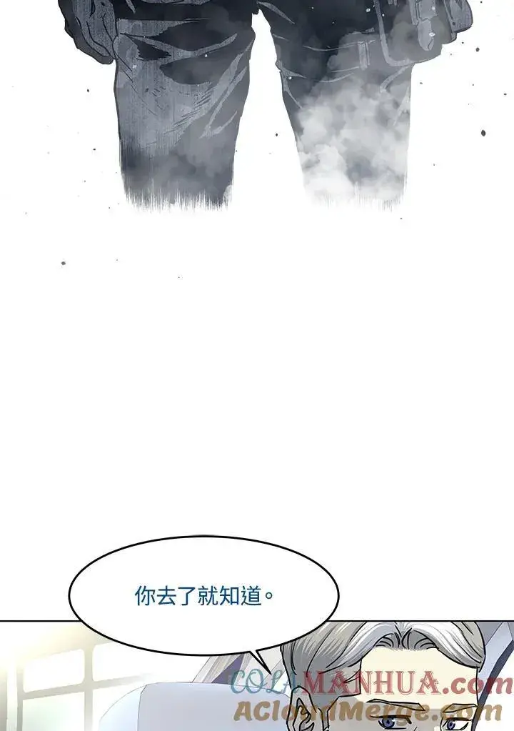 《黑域之神》第2季 第40话图7