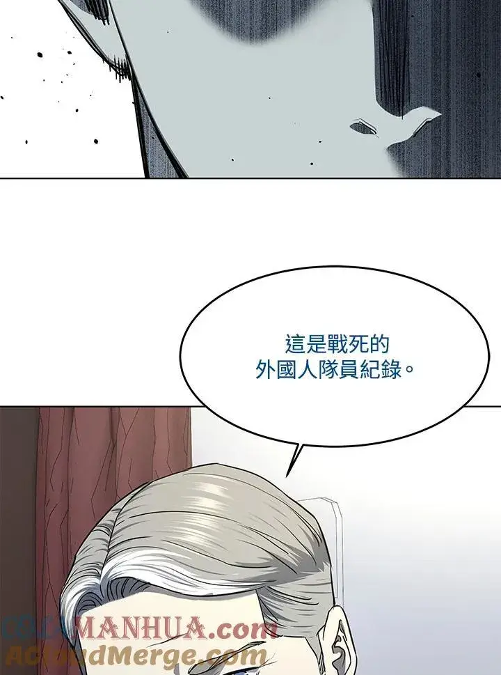《黑域之神》第2季 第40话图79