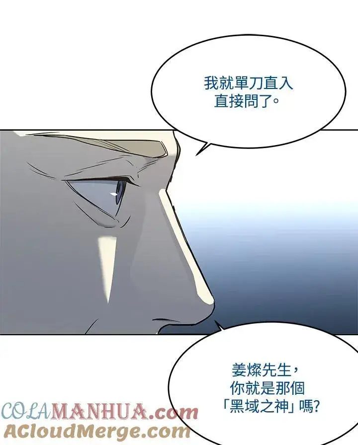 《黑域之神》第2季 第40话图85