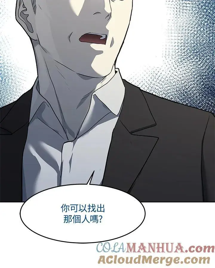 《黑域之神》第2季 第40话图91