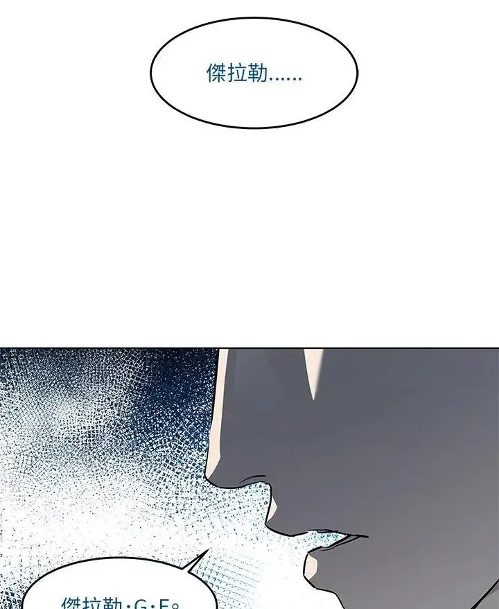 《黑域之神》第2季 第40话图95