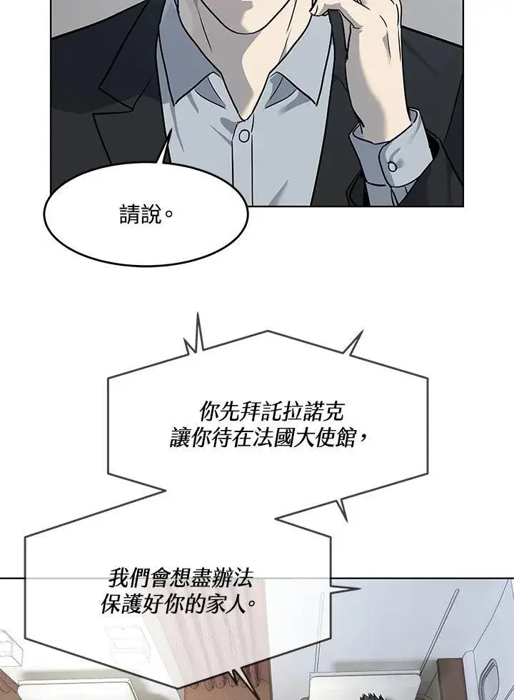 《黑域之神》第2季 第41话图100