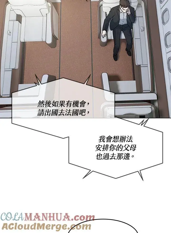 《黑域之神》第2季 第41话图101