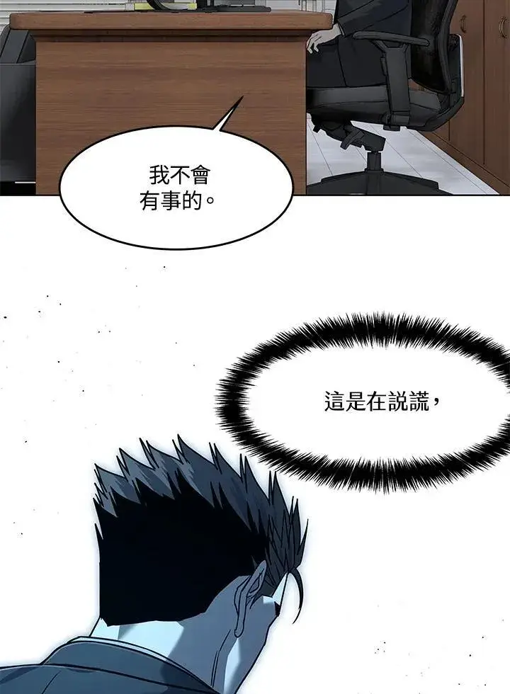 《黑域之神》第2季 第41话图103