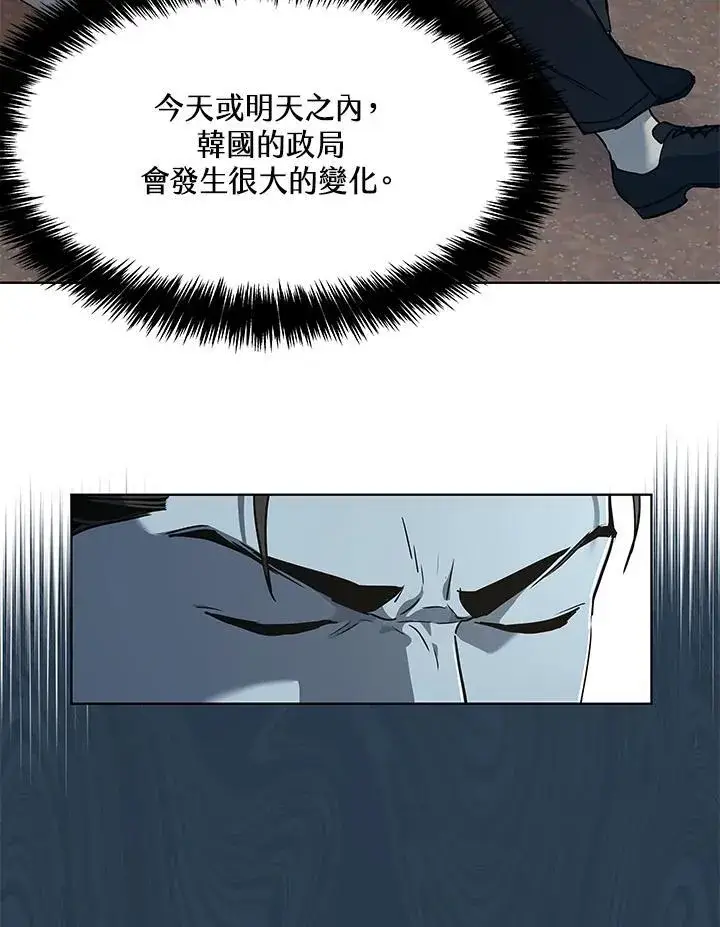 《黑域之神》第2季 第41话图110