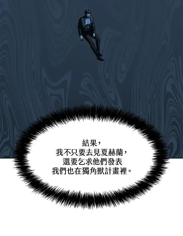《黑域之神》第2季 第41话图111
