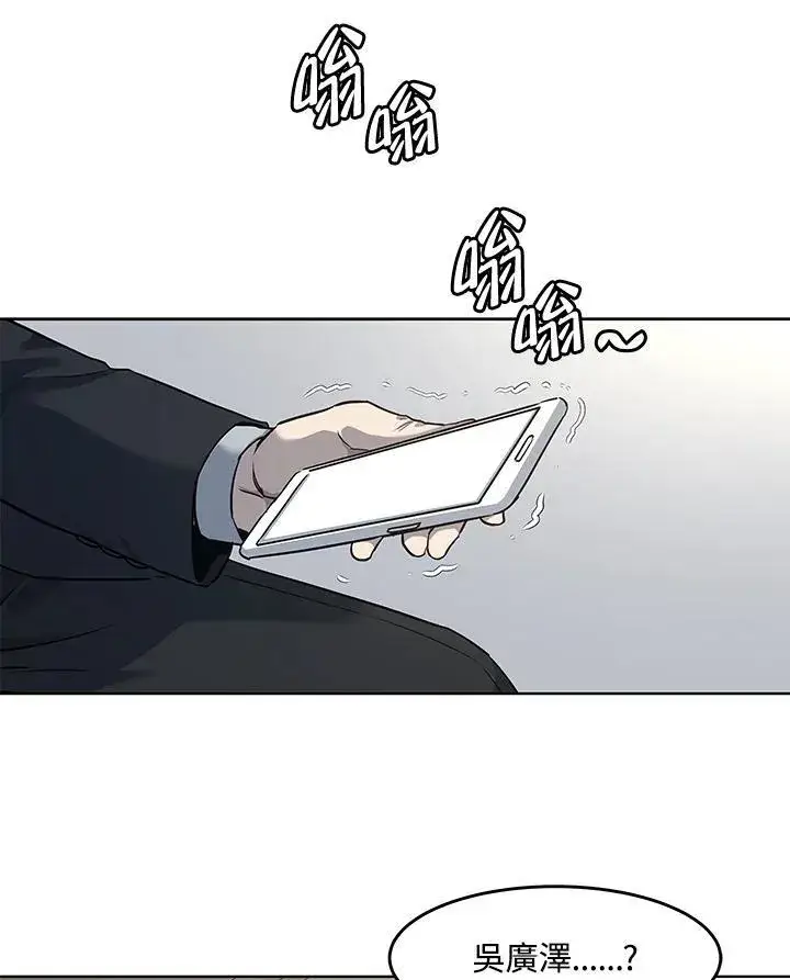 《黑域之神》第2季 第41话图112