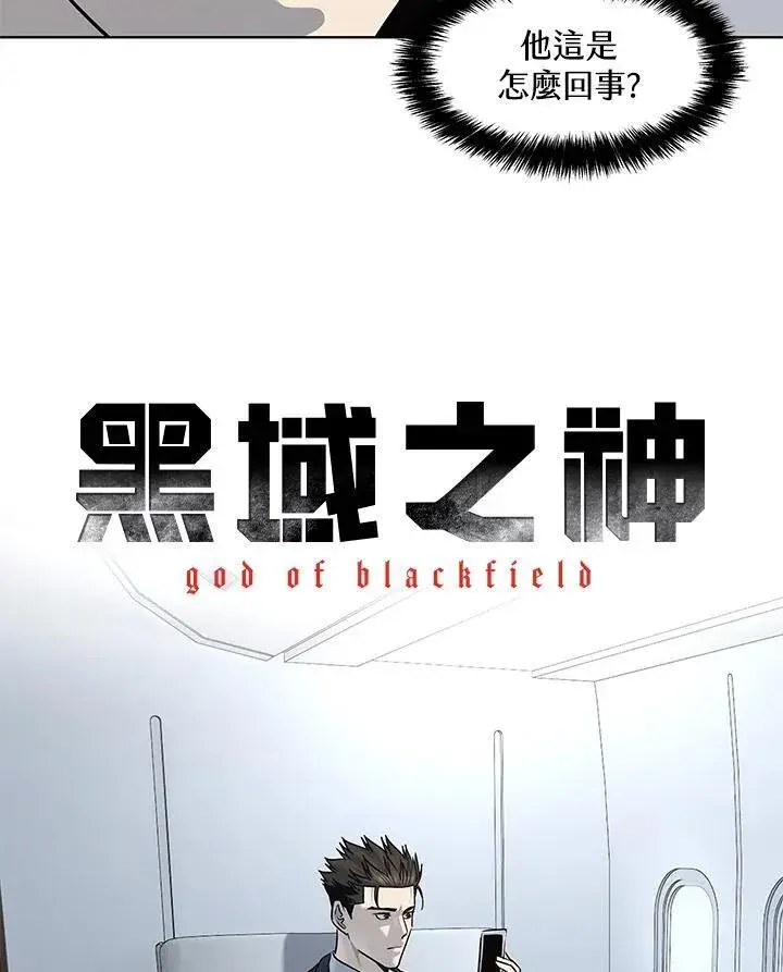 《黑域之神》第2季 第41话图116