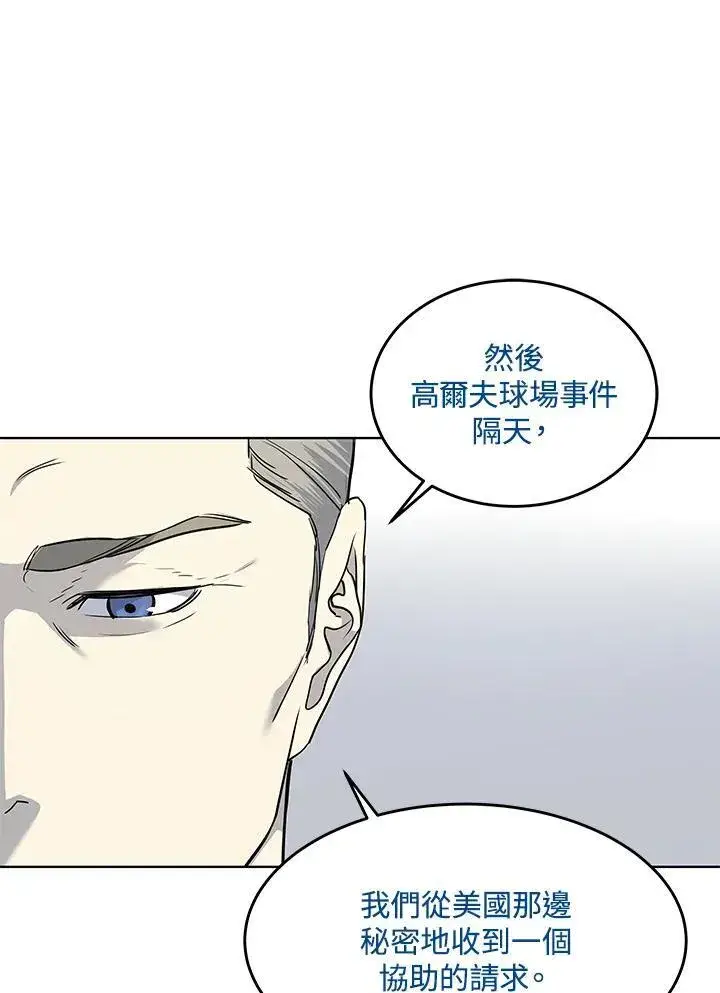 《黑域之神》第2季 第41话图18