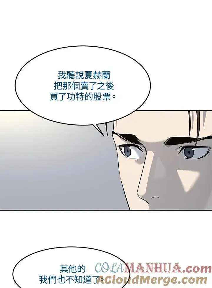 《黑域之神》第2季 第41话图21