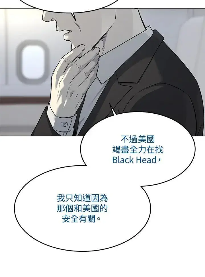 《黑域之神》第2季 第41话图22